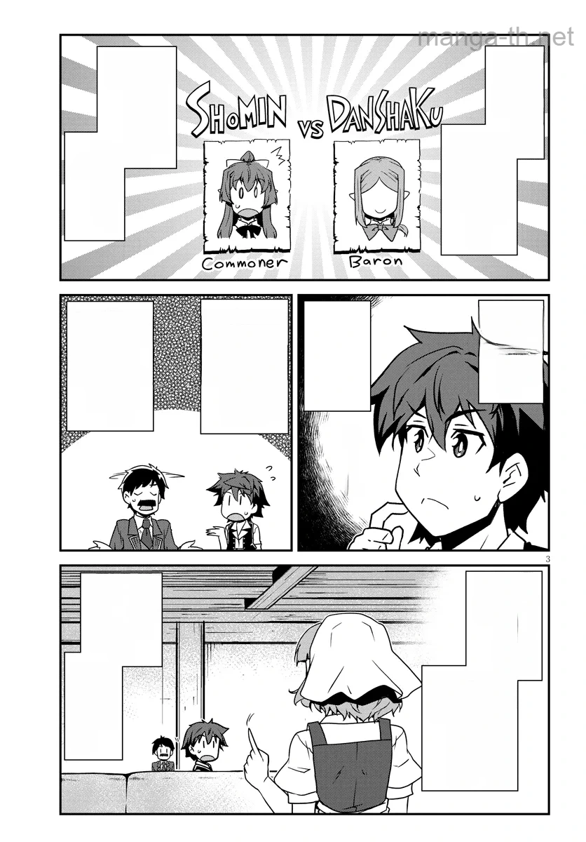 Isekai Nonbiri Nouka หน้า 3
