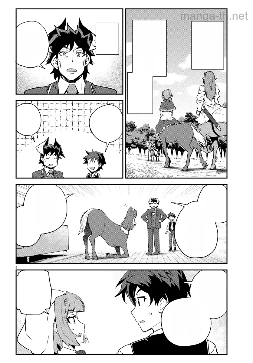 Isekai Nonbiri Nouka หน้า 4