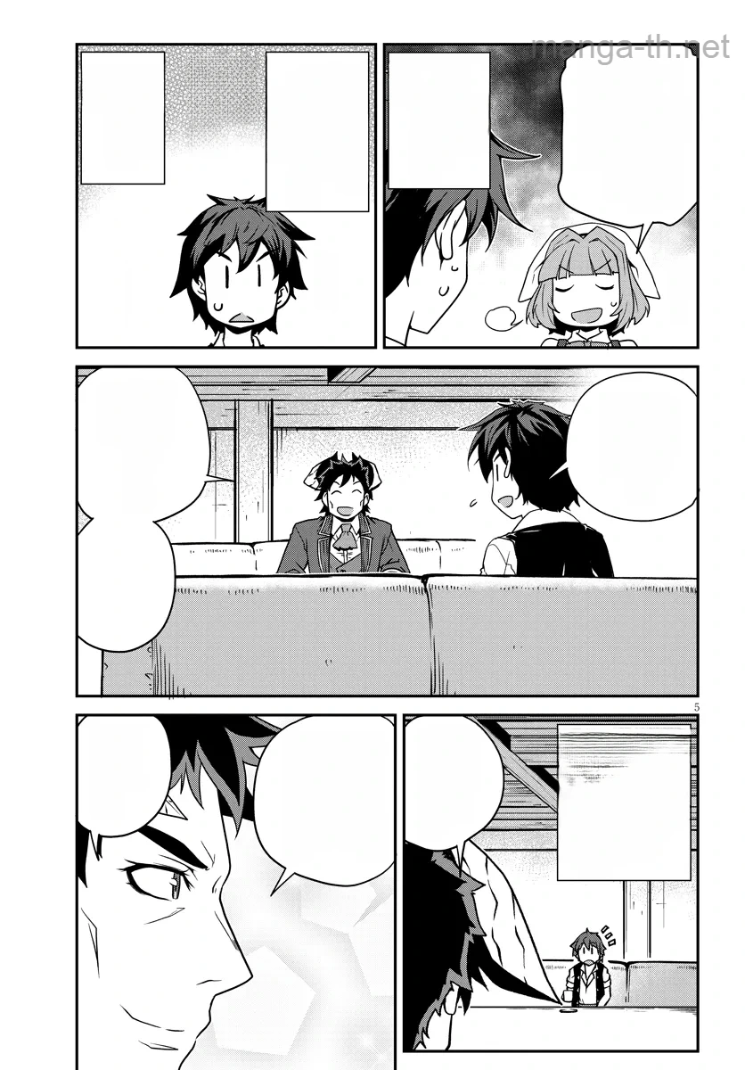 Isekai Nonbiri Nouka หน้า 5