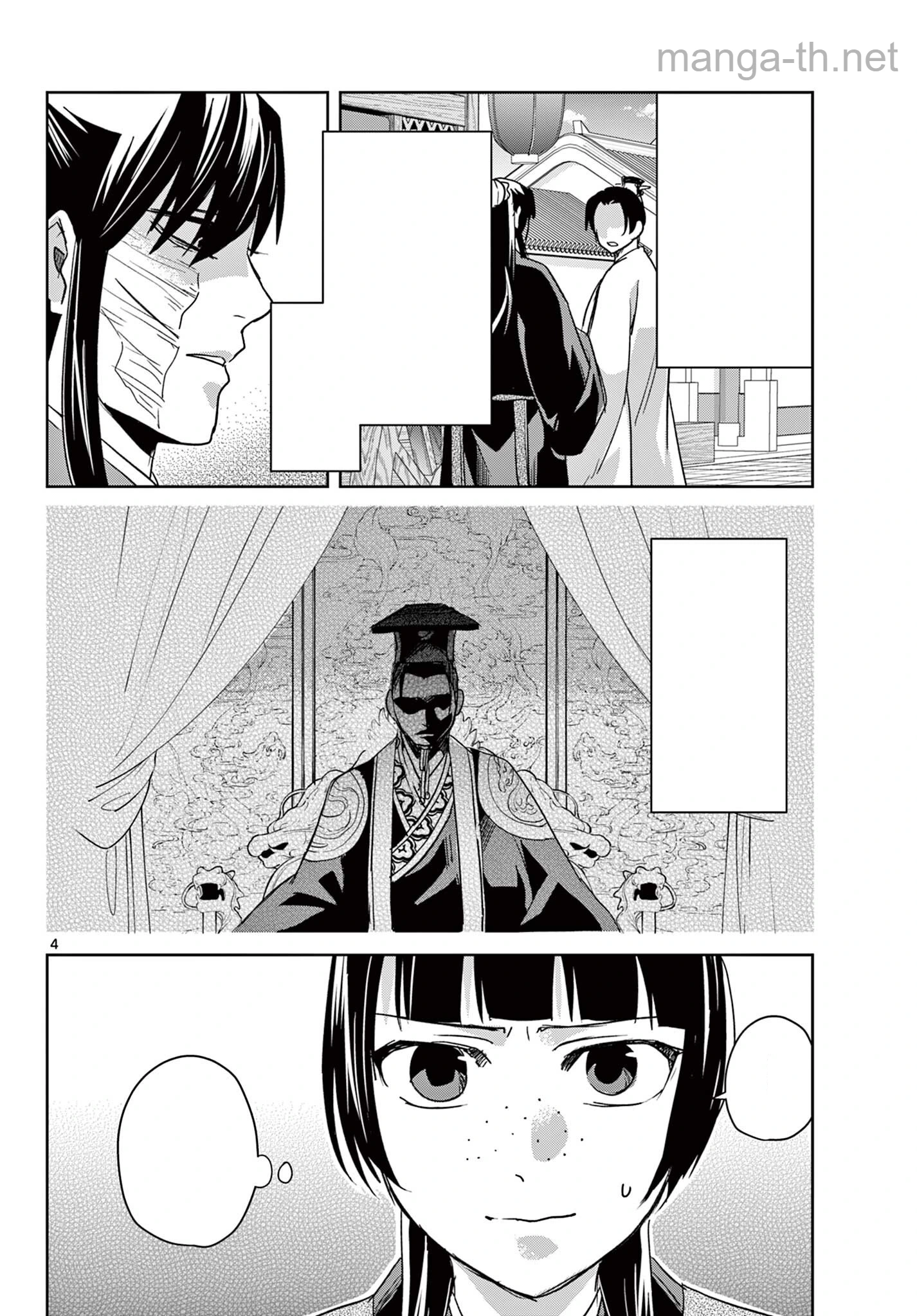 Kusuriya no Hitorigoto – Maomao no Koukyuu Nazotoki Techou หน้า 4