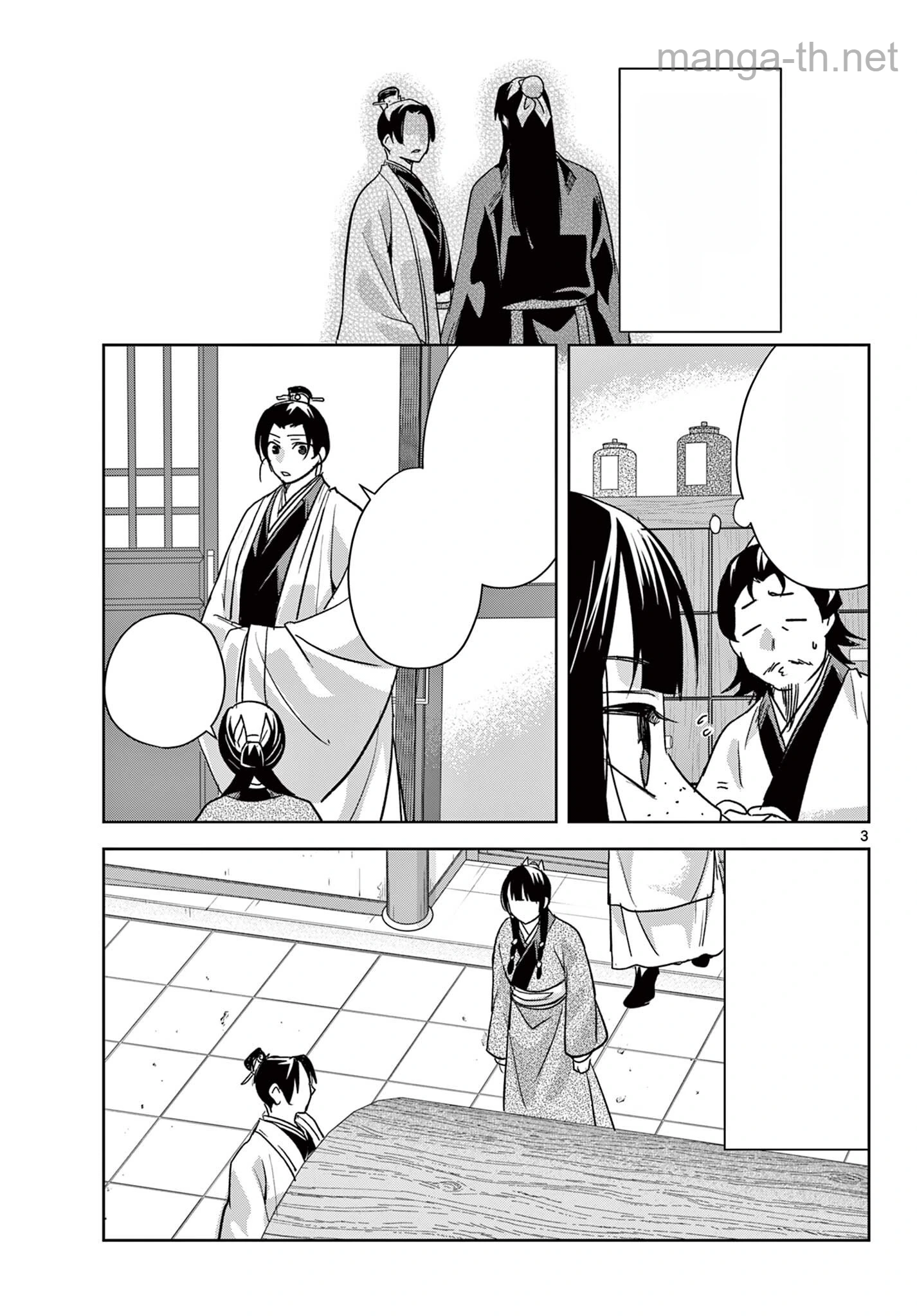 Kusuriya no Hitorigoto – Maomao no Koukyuu Nazotoki Techou หน้า 3