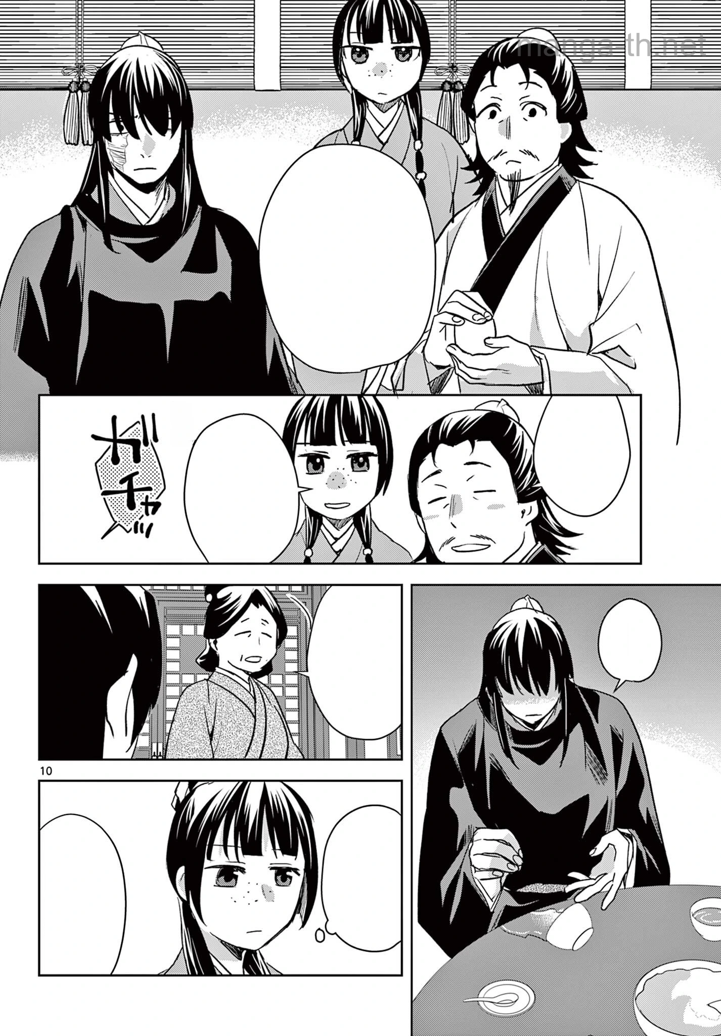 Kusuriya no Hitorigoto – Maomao no Koukyuu Nazotoki Techou หน้า 10