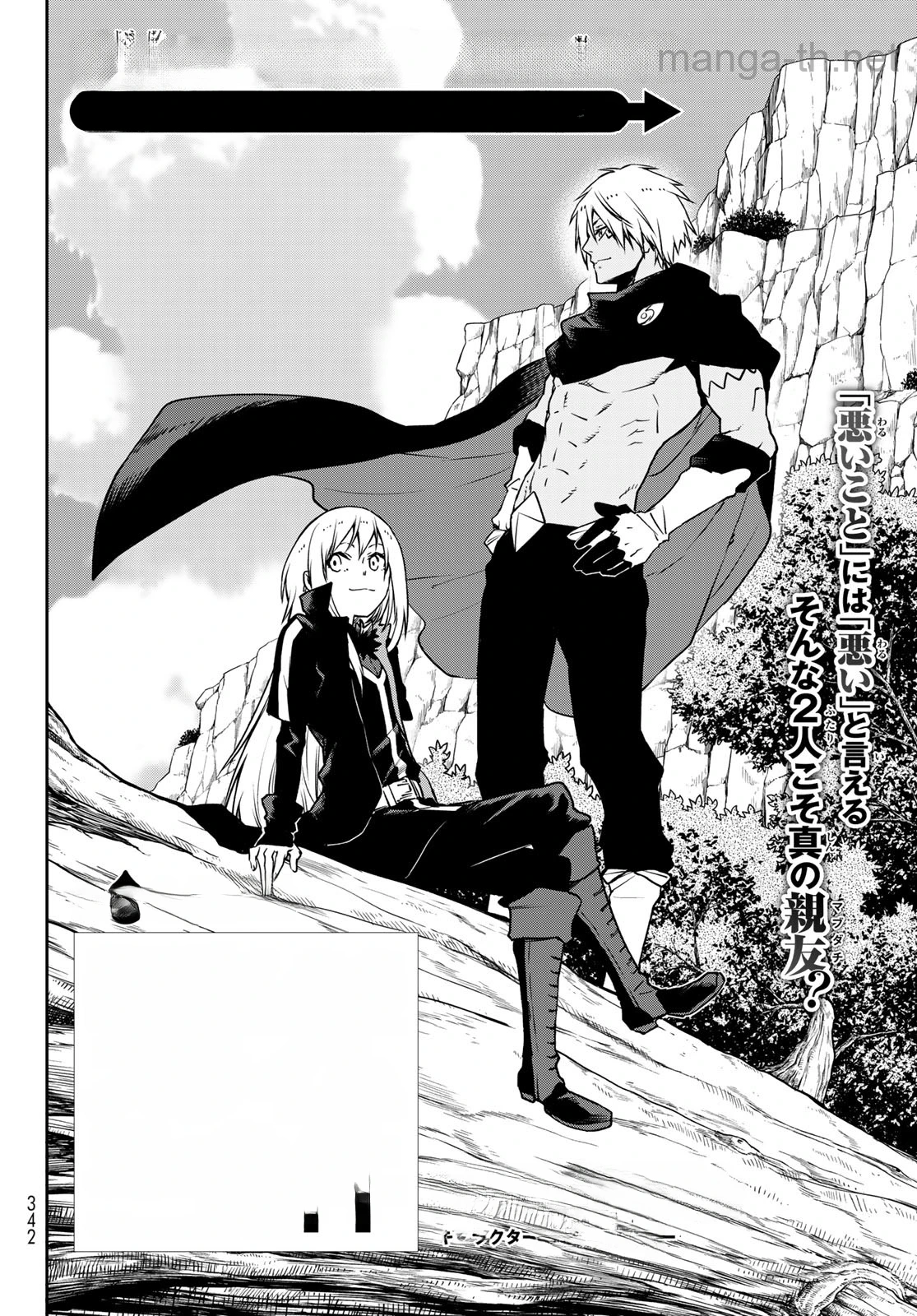 Tensei Shitara Slime Datta Ken หน้า 4