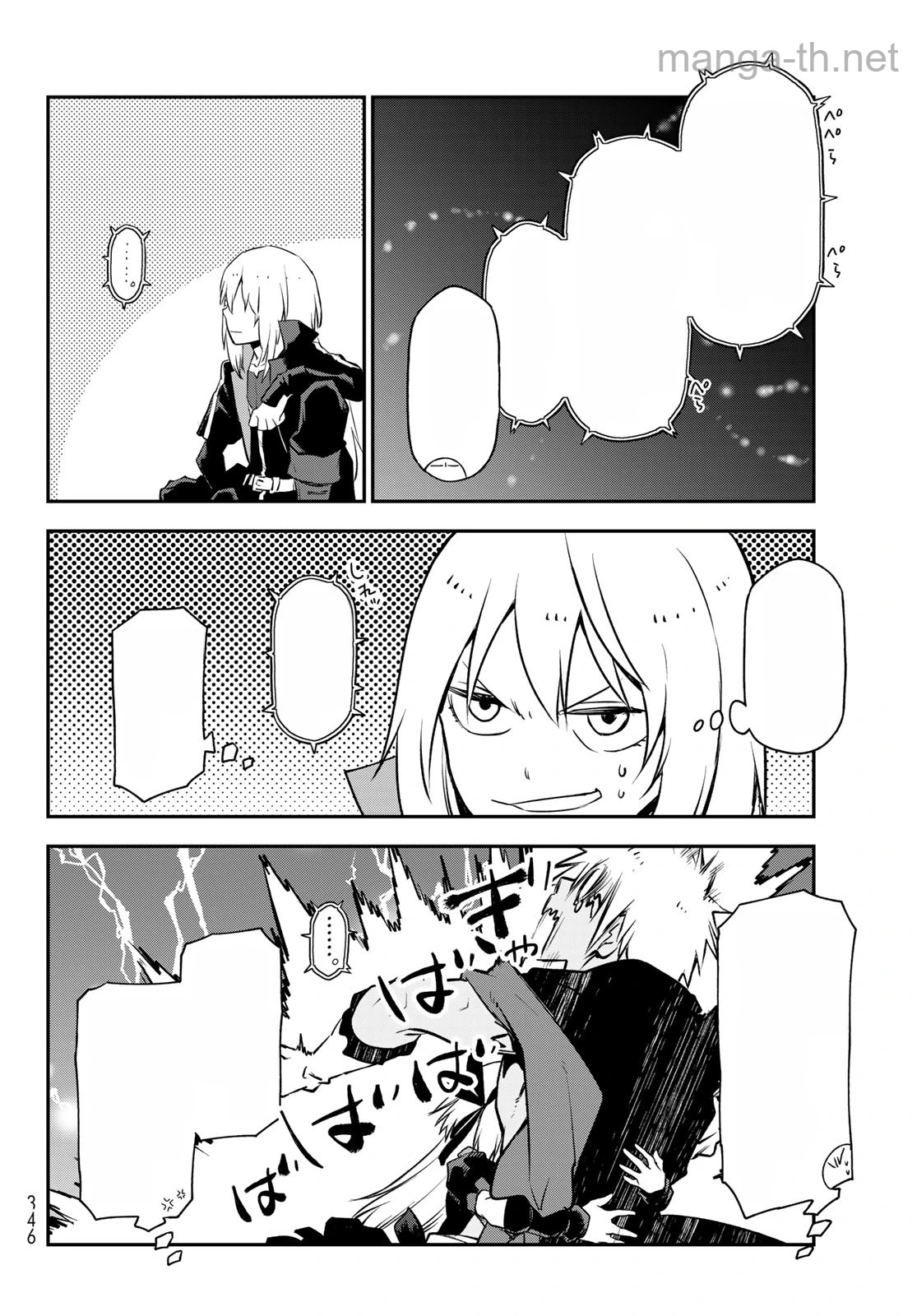 Tensei Shitara Slime Datta Ken หน้า 8