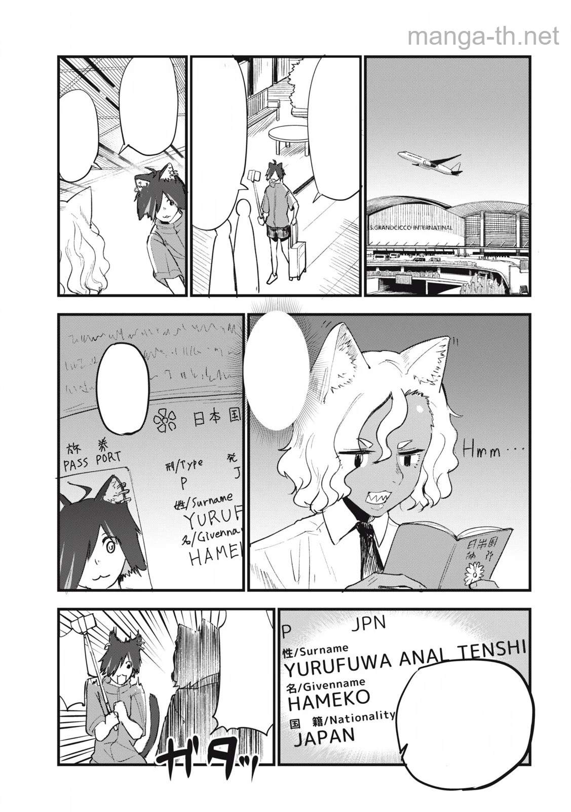Yani Neko หน้า 3