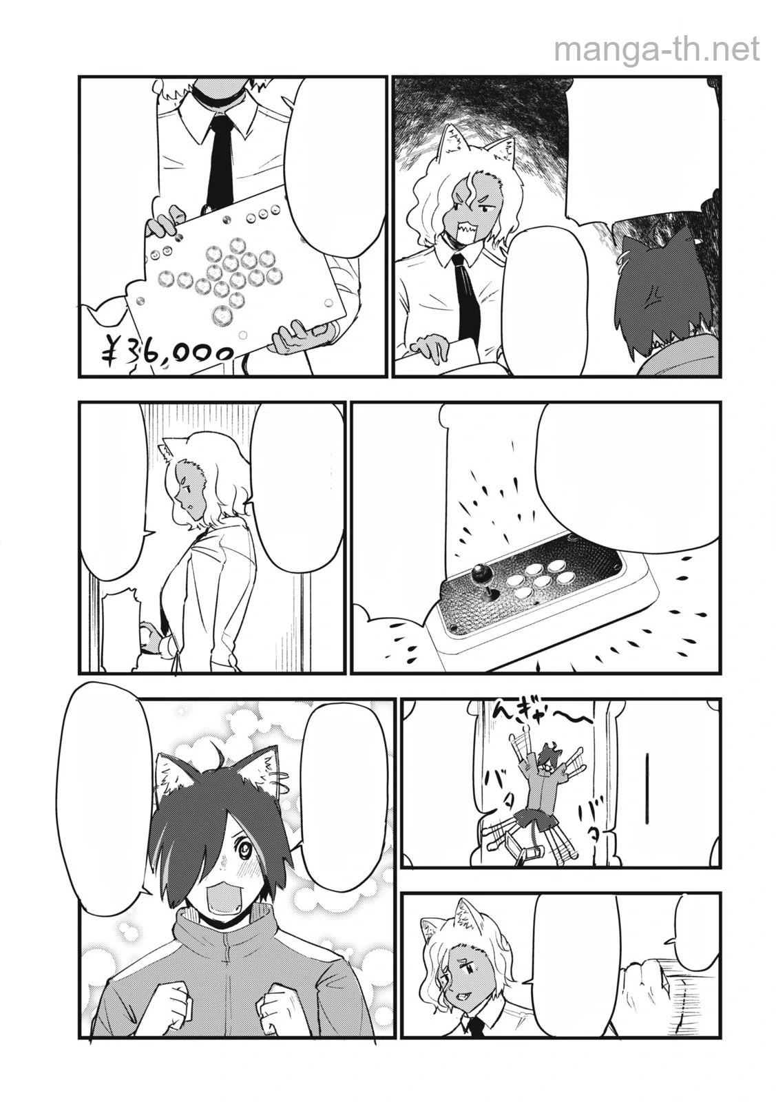 Yani Neko หน้า 5