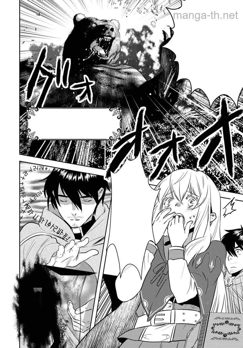 Arafoo Kenja no Isekai Seikatsu Nikki หน้า 4