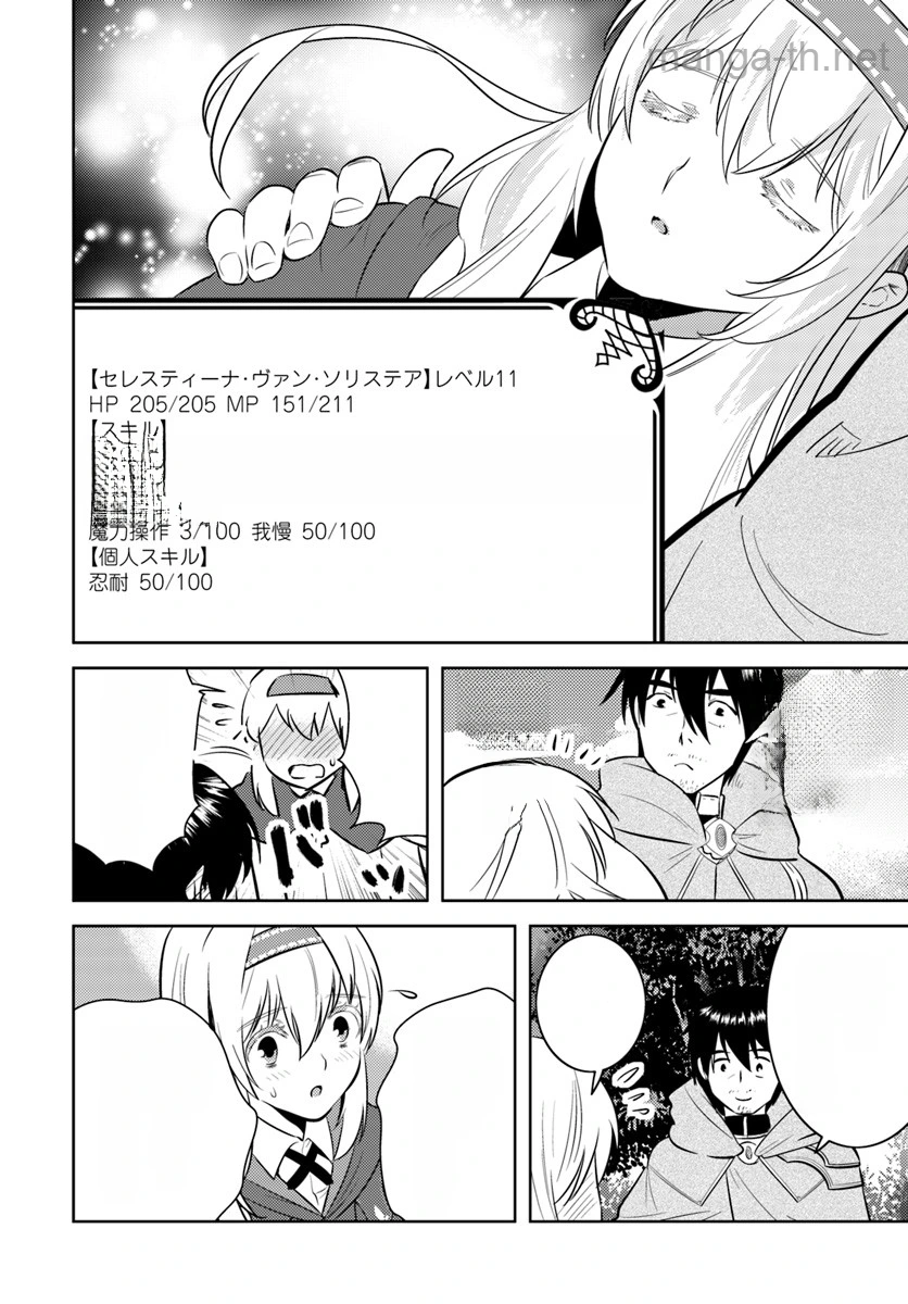 Arafoo Kenja no Isekai Seikatsu Nikki หน้า 8