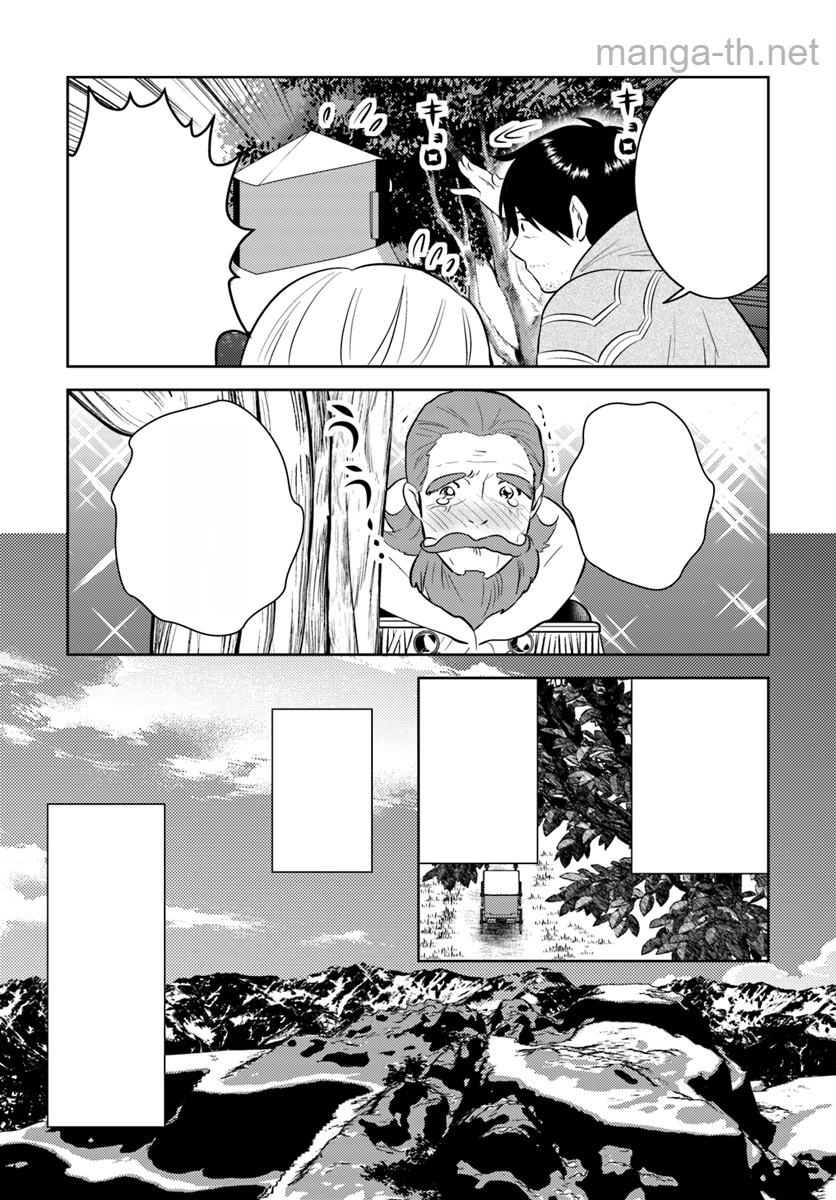 Arafoo Kenja no Isekai Seikatsu Nikki หน้า 9