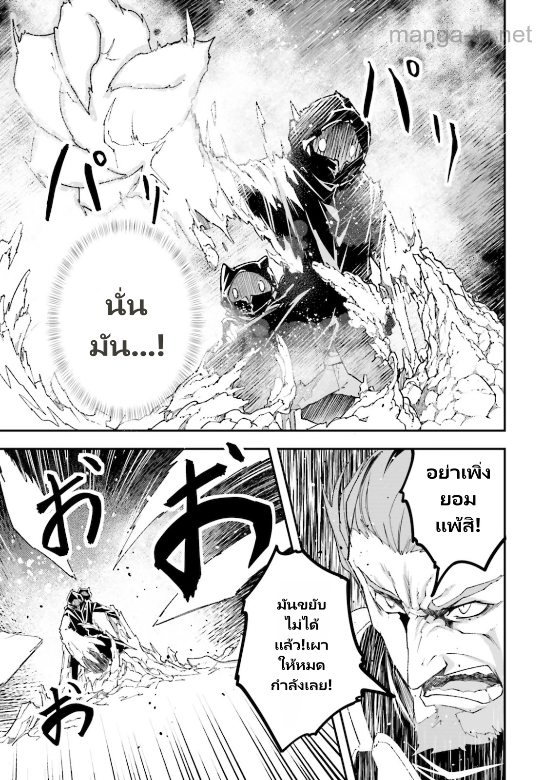 LV999 no Murabito page 9