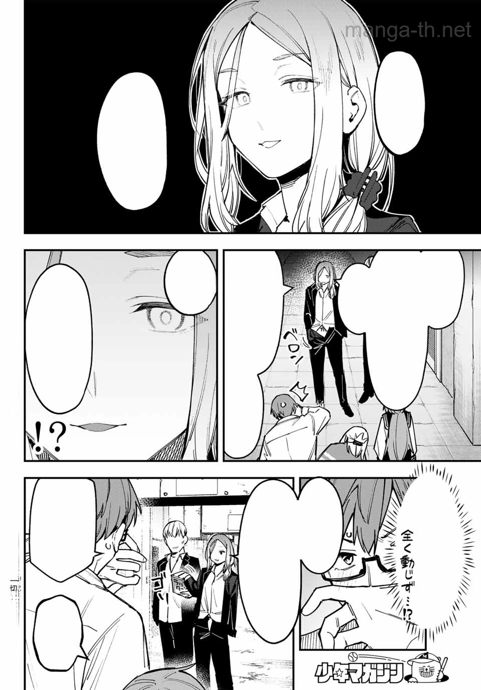 Seitokai ni mo Ana wa Aru! หน้า 2