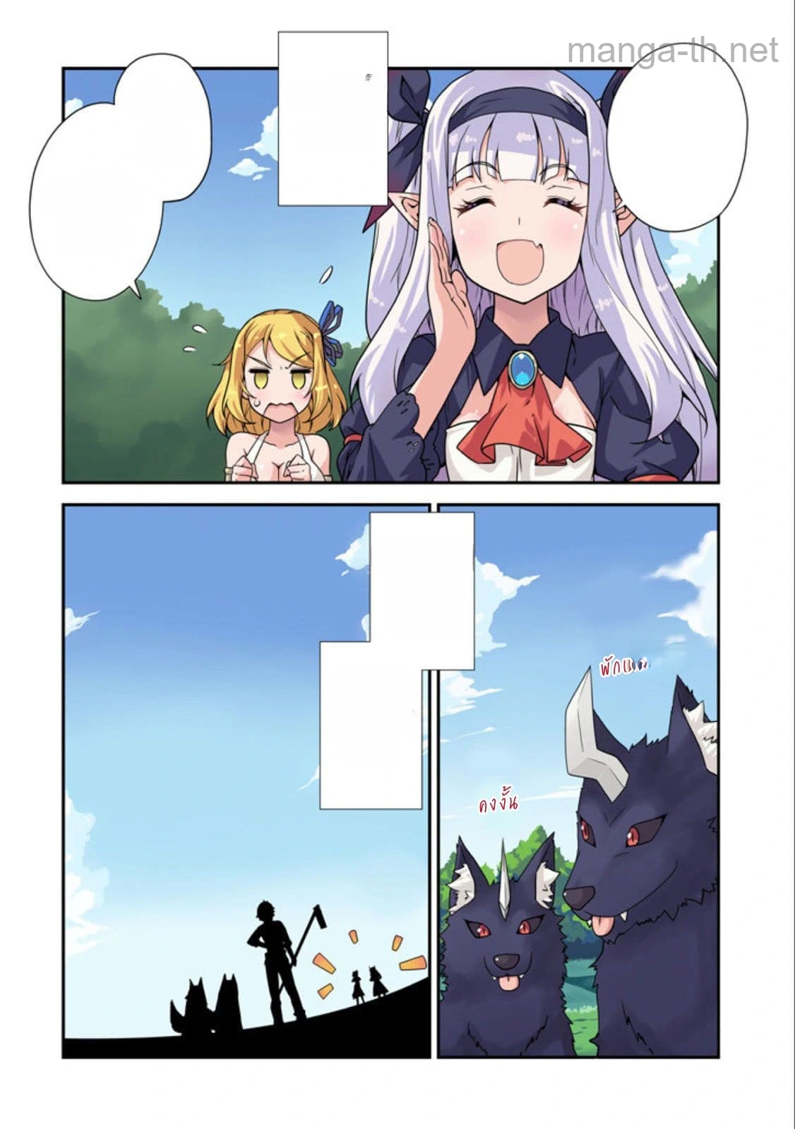 Isekai Nonbiri Nouka หน้า 3