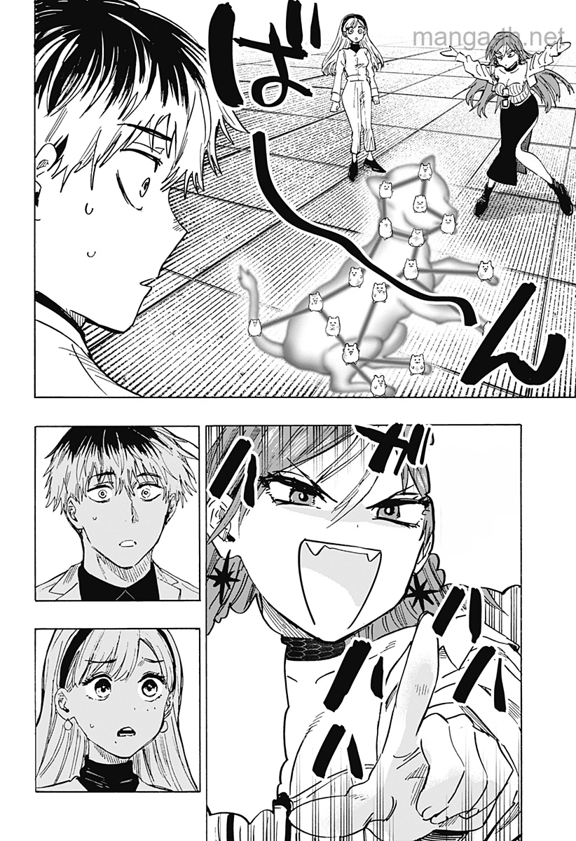 Marriagetoxin หน้า 2