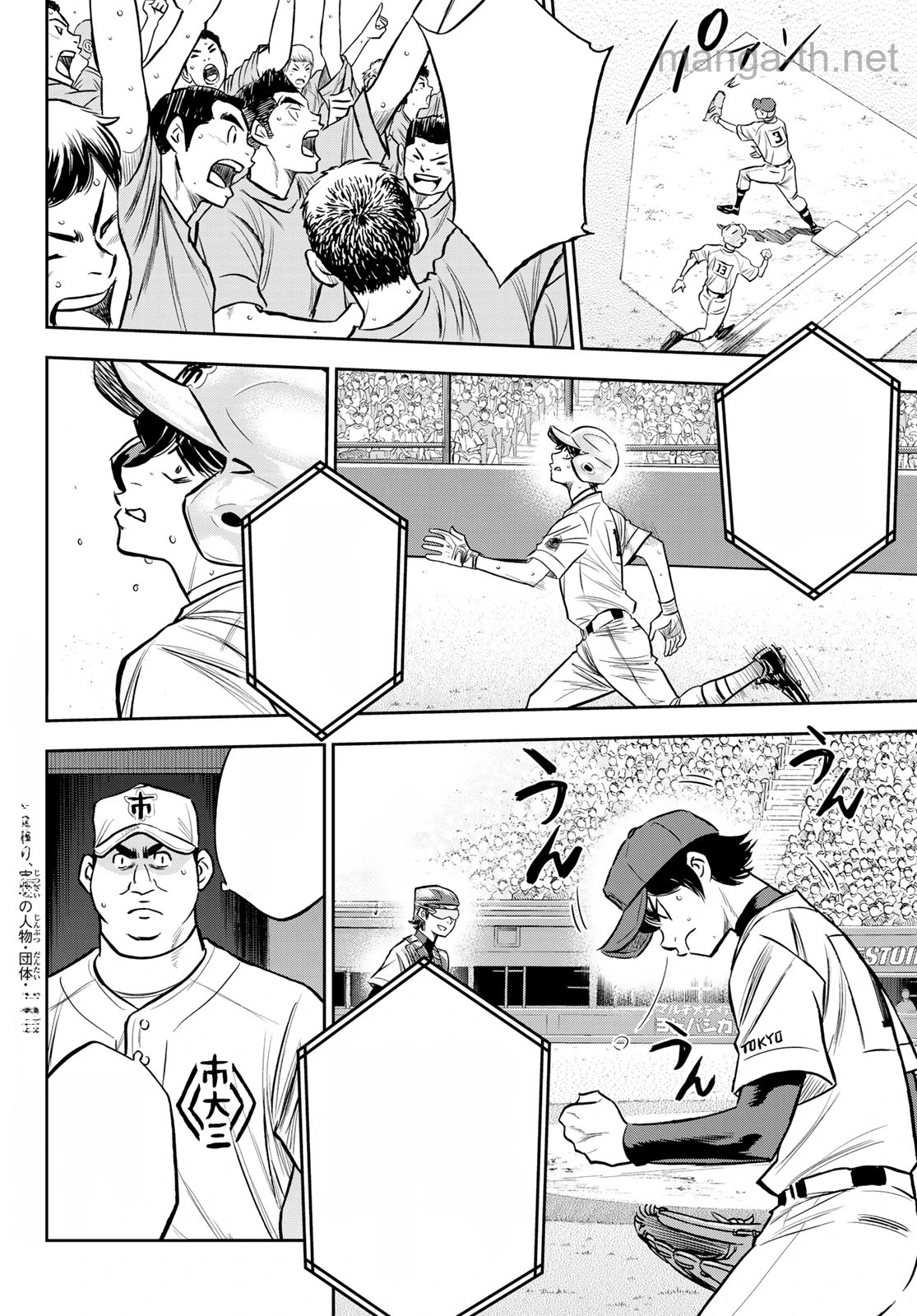 Daiya no A – Act II หน้า 4