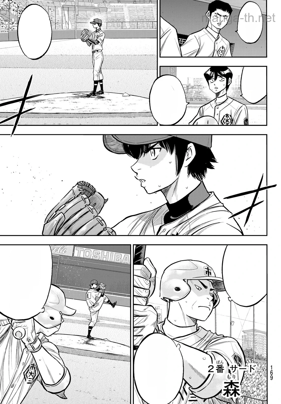 Daiya no A – Act II หน้า 5