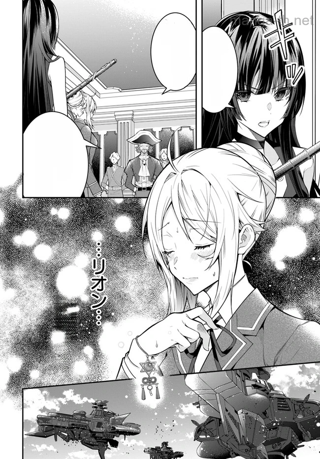 Otomege Sekai wa Mob ni Kibishii Sekai desu หน้า 2
