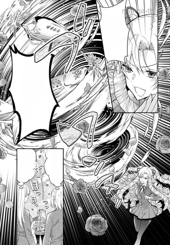 Otomege Sekai wa Mob ni Kibishii Sekai desu หน้า 5