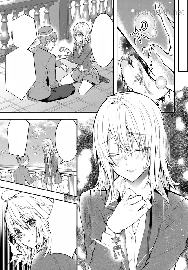 Otomege Sekai wa Mob ni Kibishii Sekai desu หน้า 7