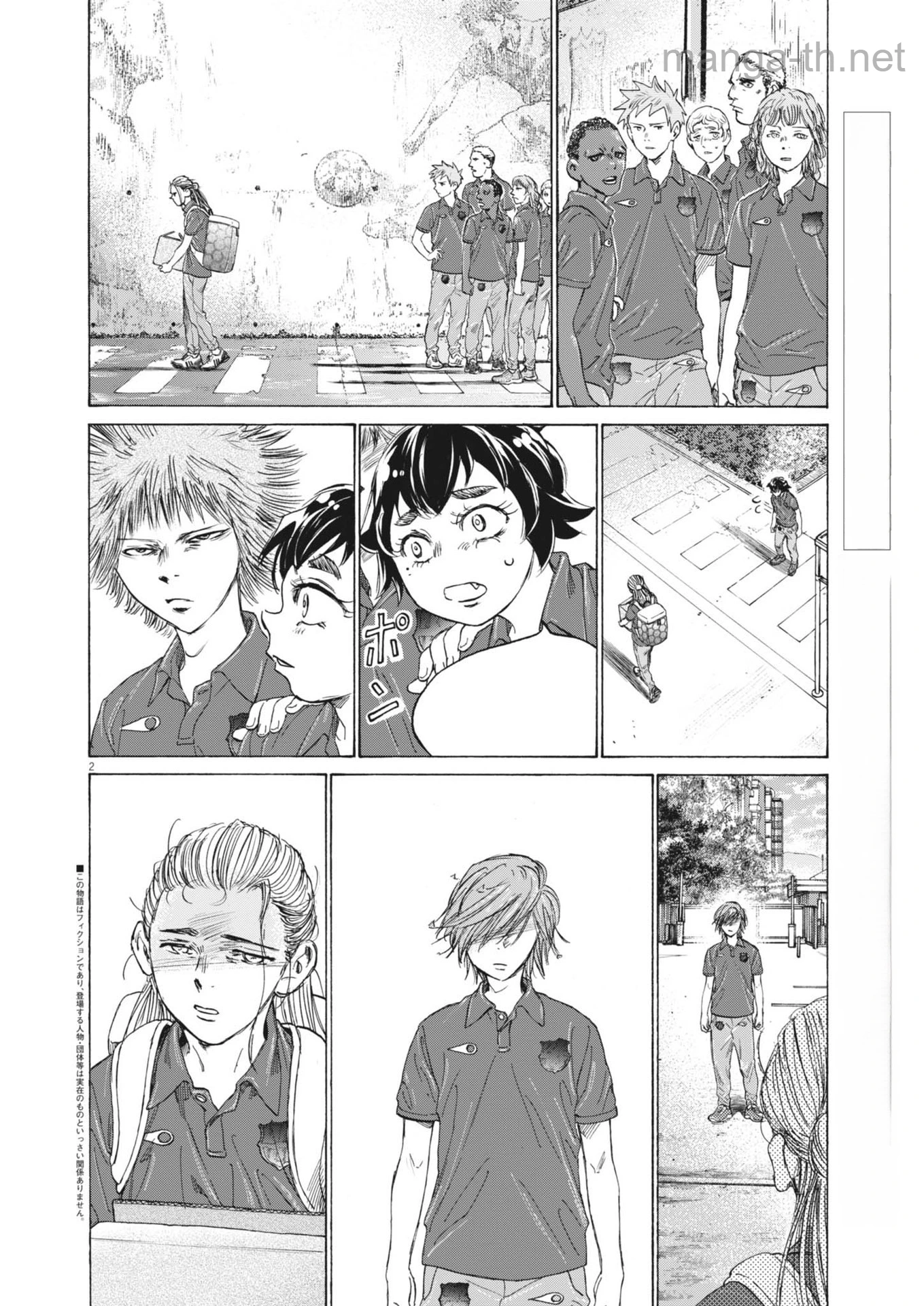 Ao Ashi หน้า 2
