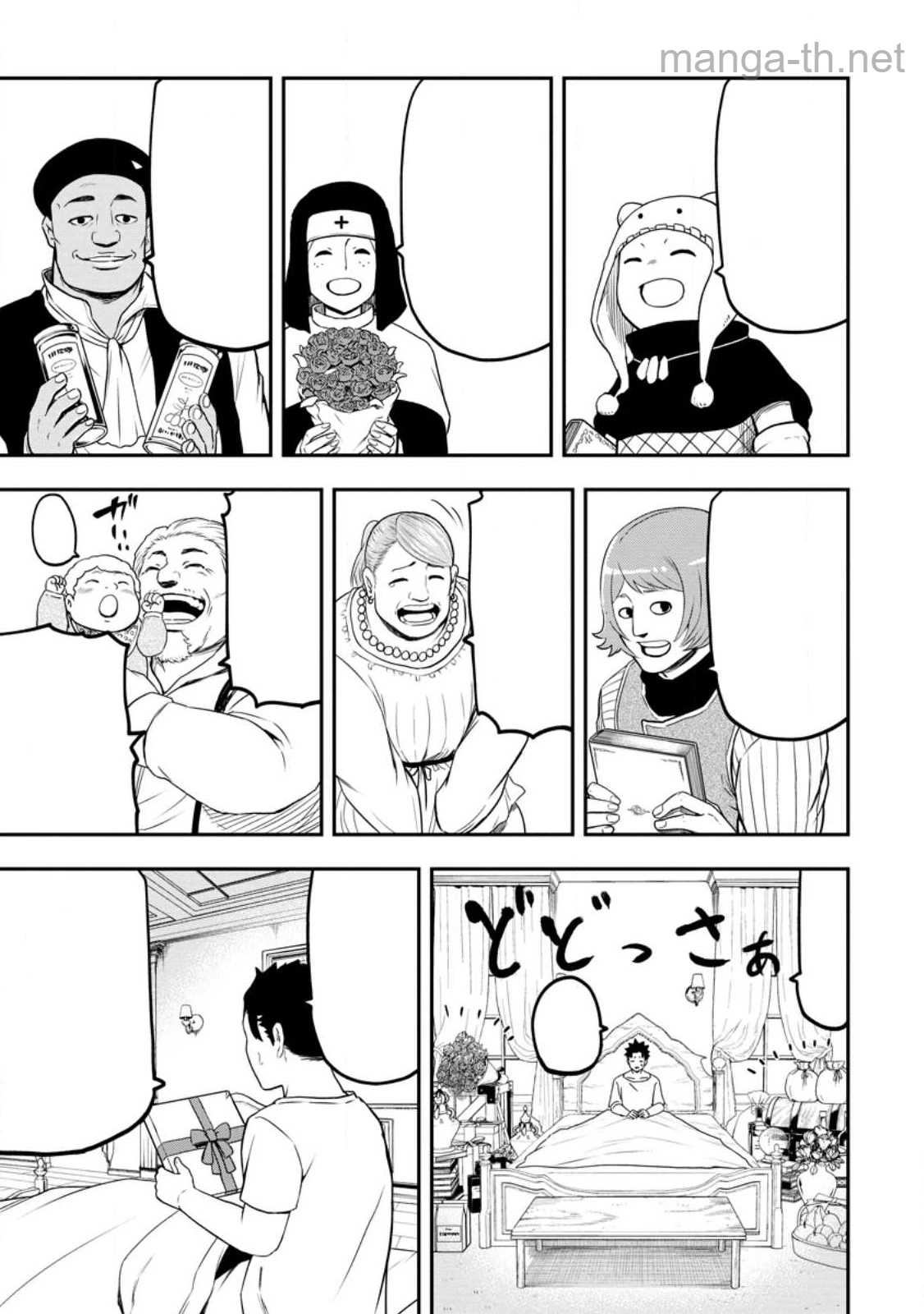 Zatsuyou Fuyojutsushi ga Jibun no Saikyou ni Kidzuku made หน้า 3