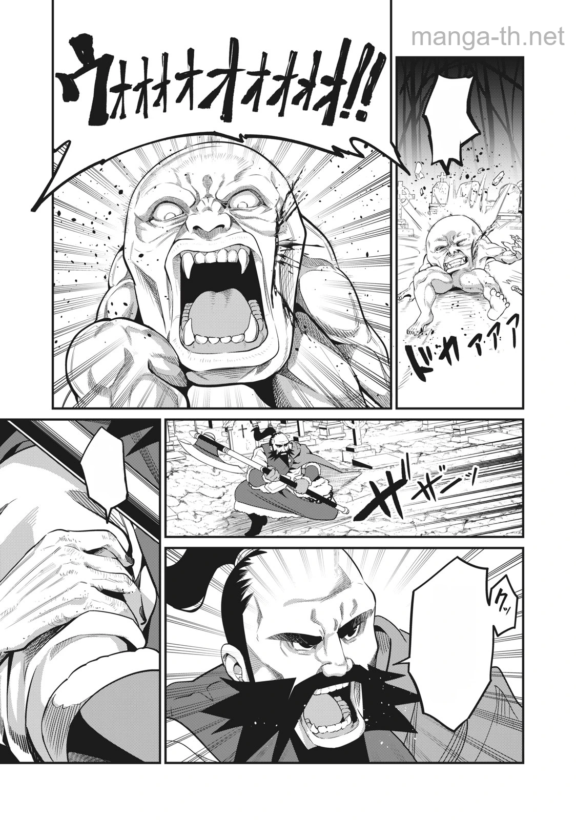 The Exiled Reincarnated Heavy Knight Is Unrivaled in Game Knowledge หน้า 7