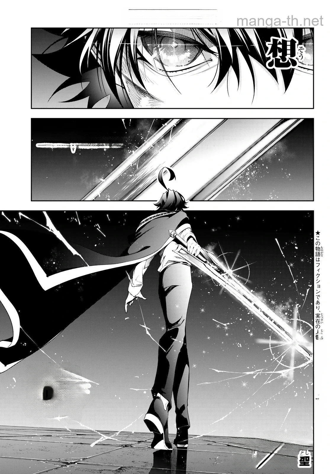 Tsue to Tsurugi no Wistoria หน้า 1