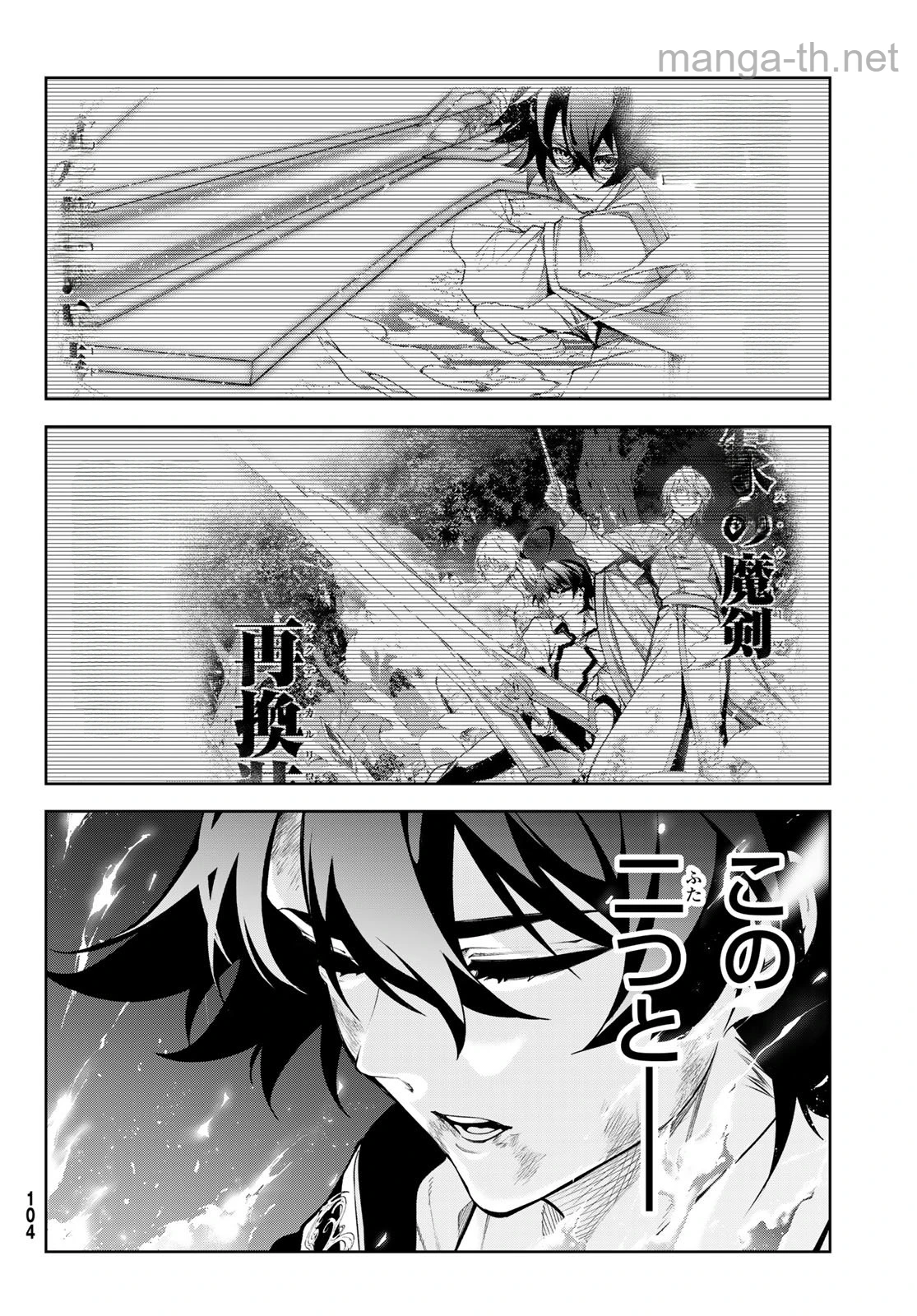 Tsue to Tsurugi no Wistoria หน้า 6