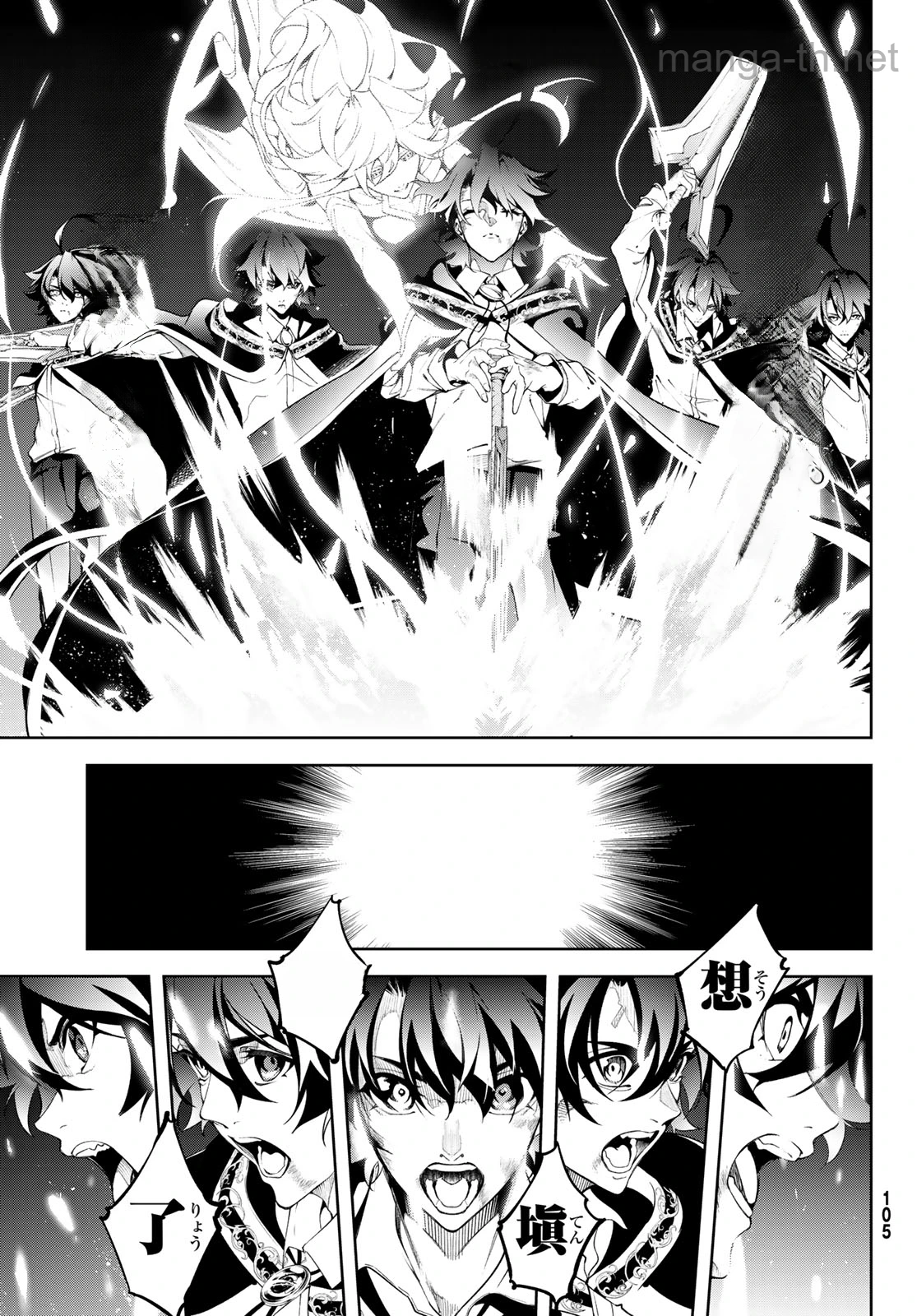 Tsue to Tsurugi no Wistoria หน้า 7