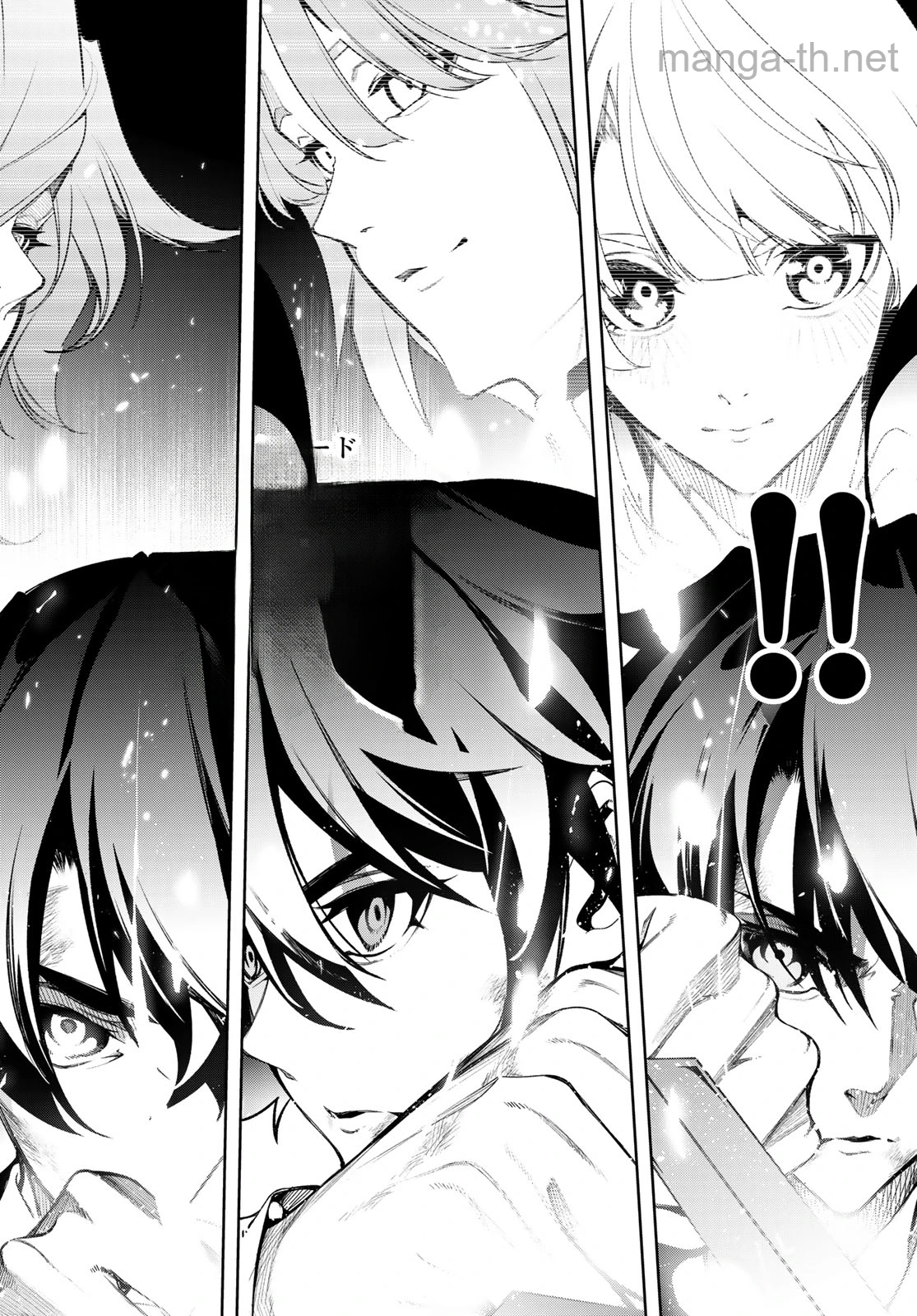 Tsue to Tsurugi no Wistoria หน้า 8