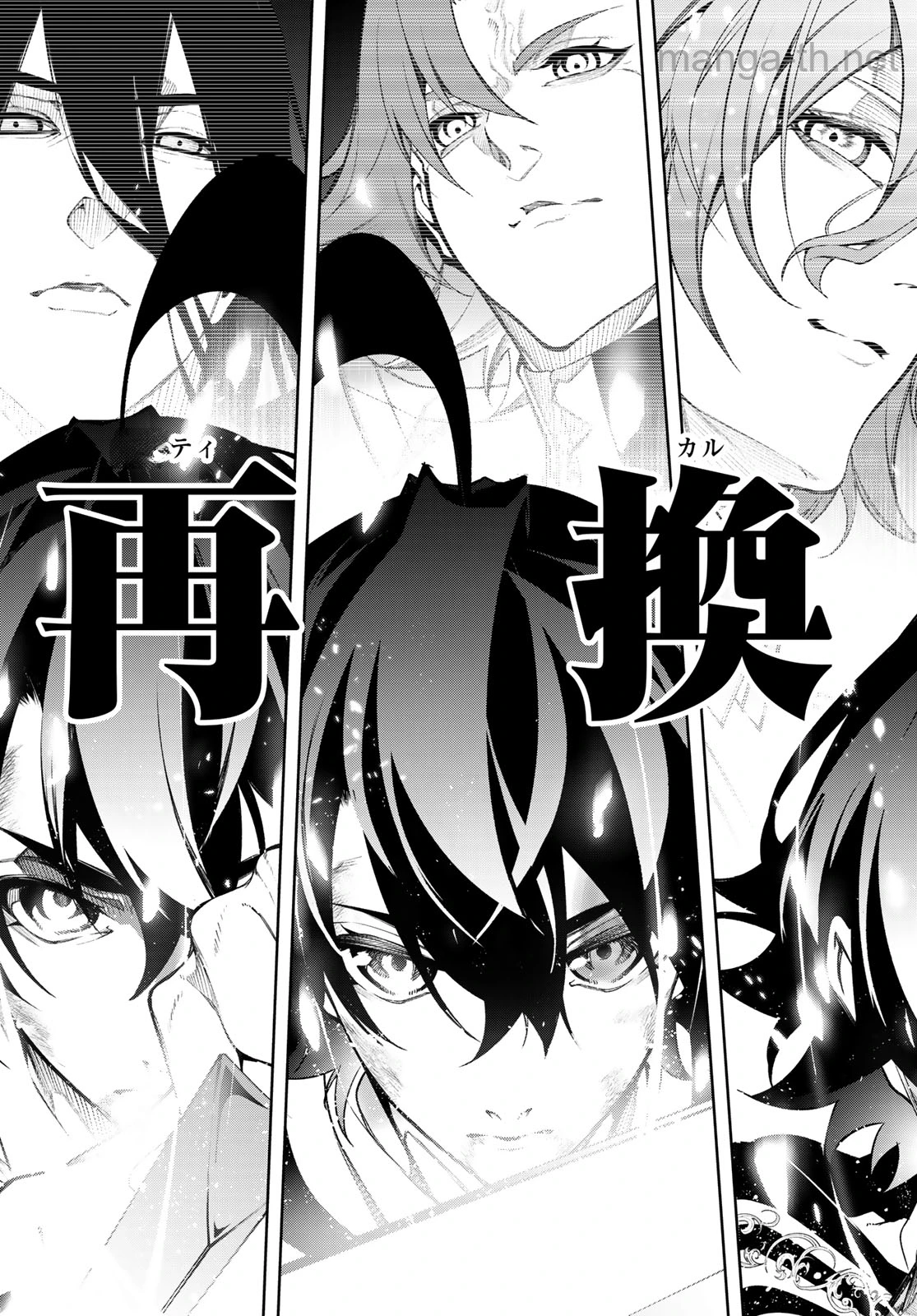 Tsue to Tsurugi no Wistoria หน้า 9