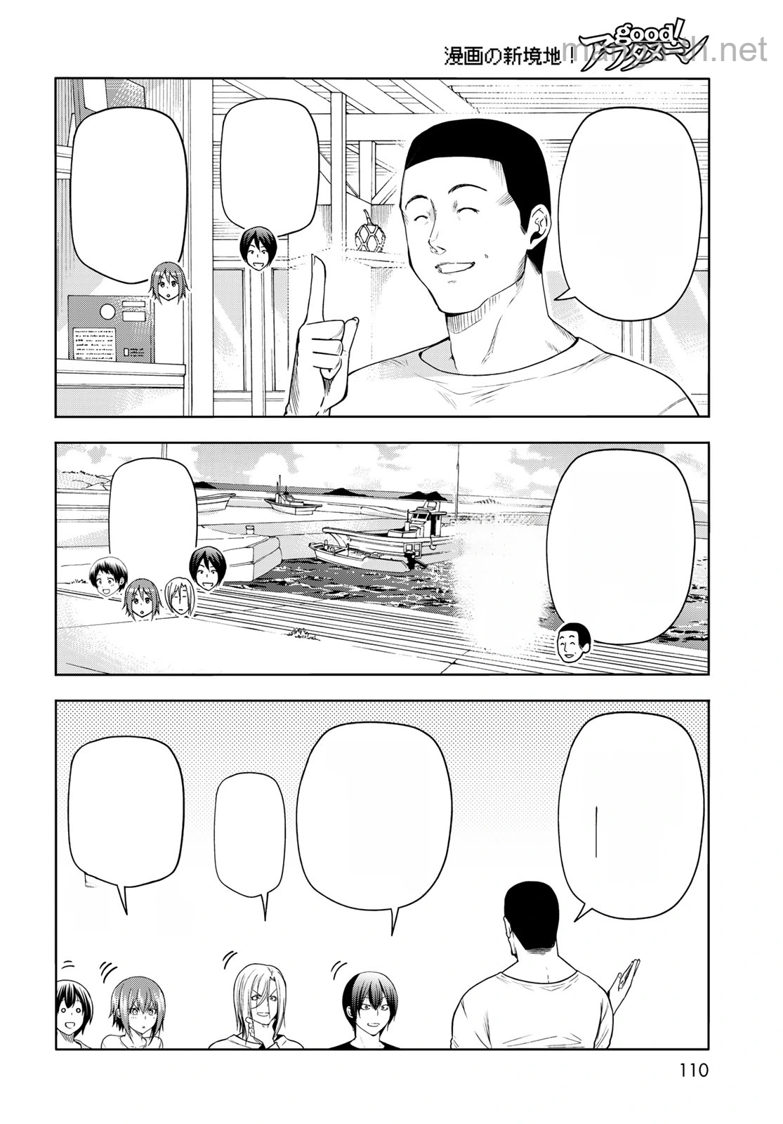 Grand Blue หน้า 2