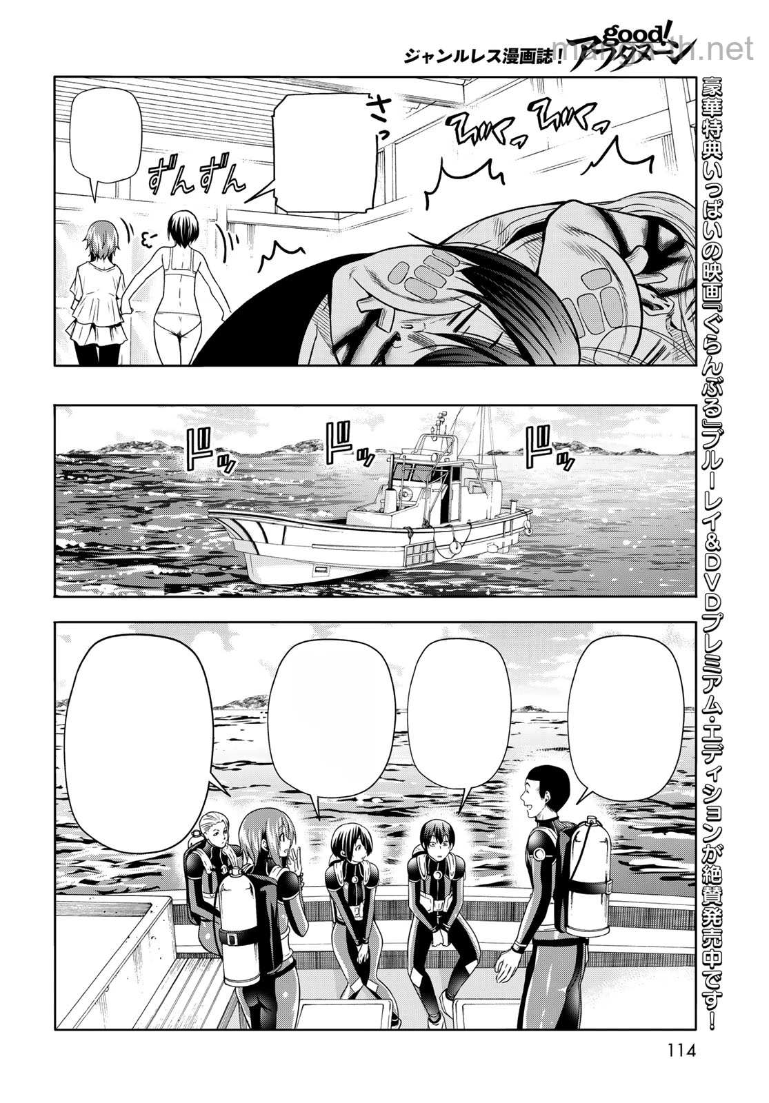 Grand Blue หน้า 6