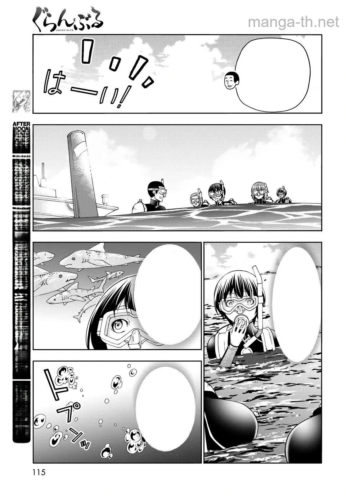 Grand Blue หน้า 7