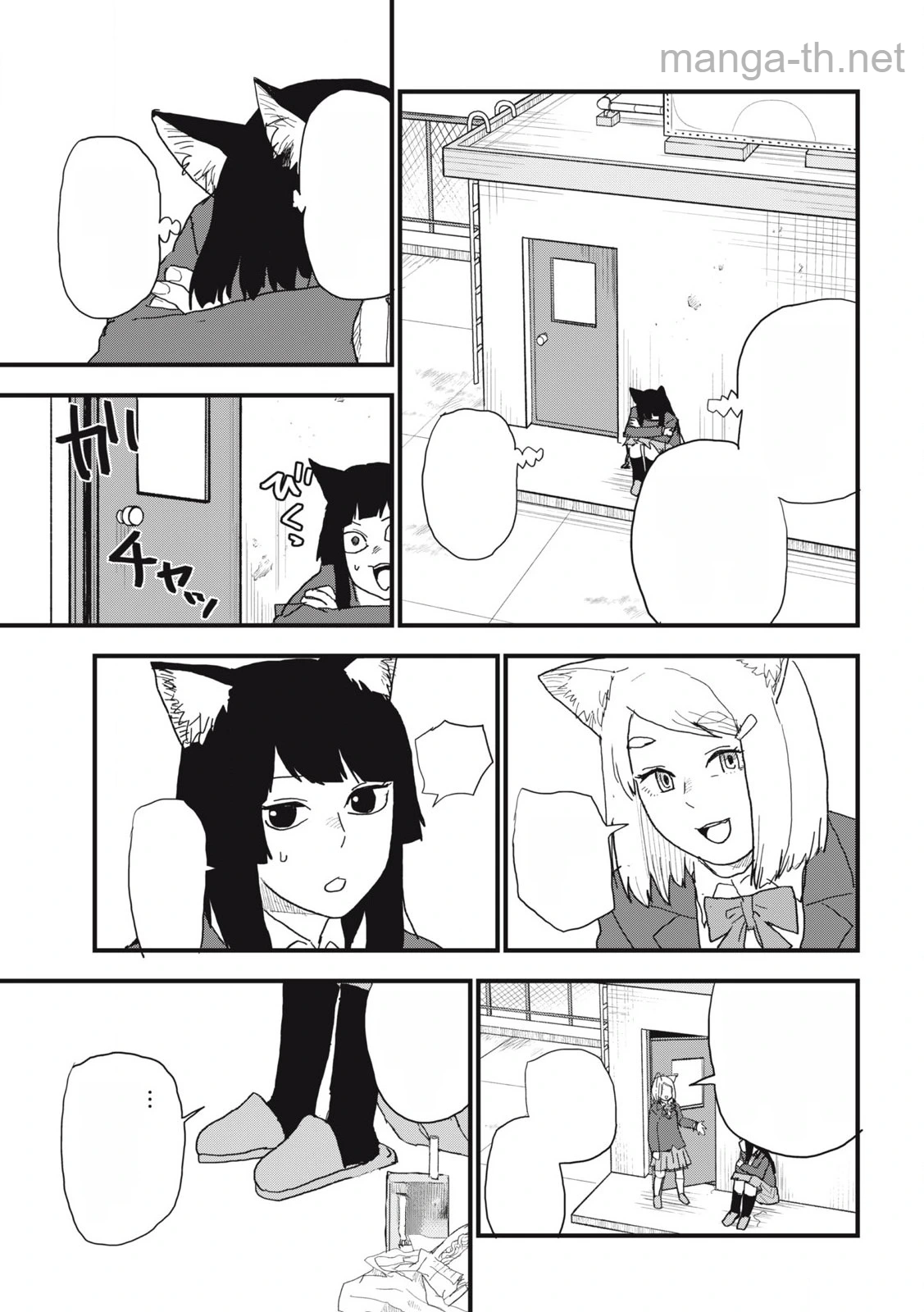 Yani Neko หน้า 3