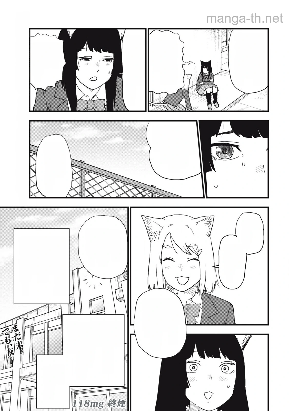 Yani Neko หน้า 5