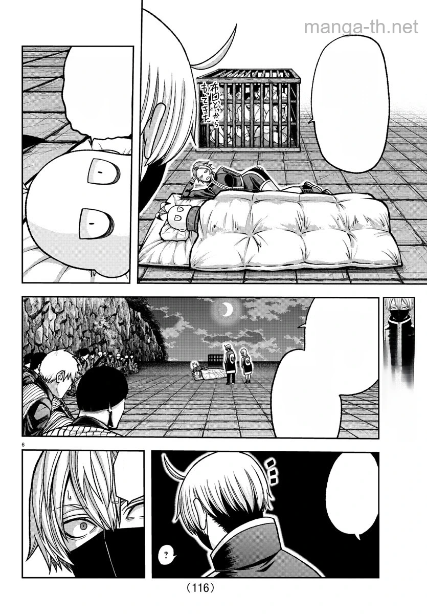 Tougen Anki หน้า 6