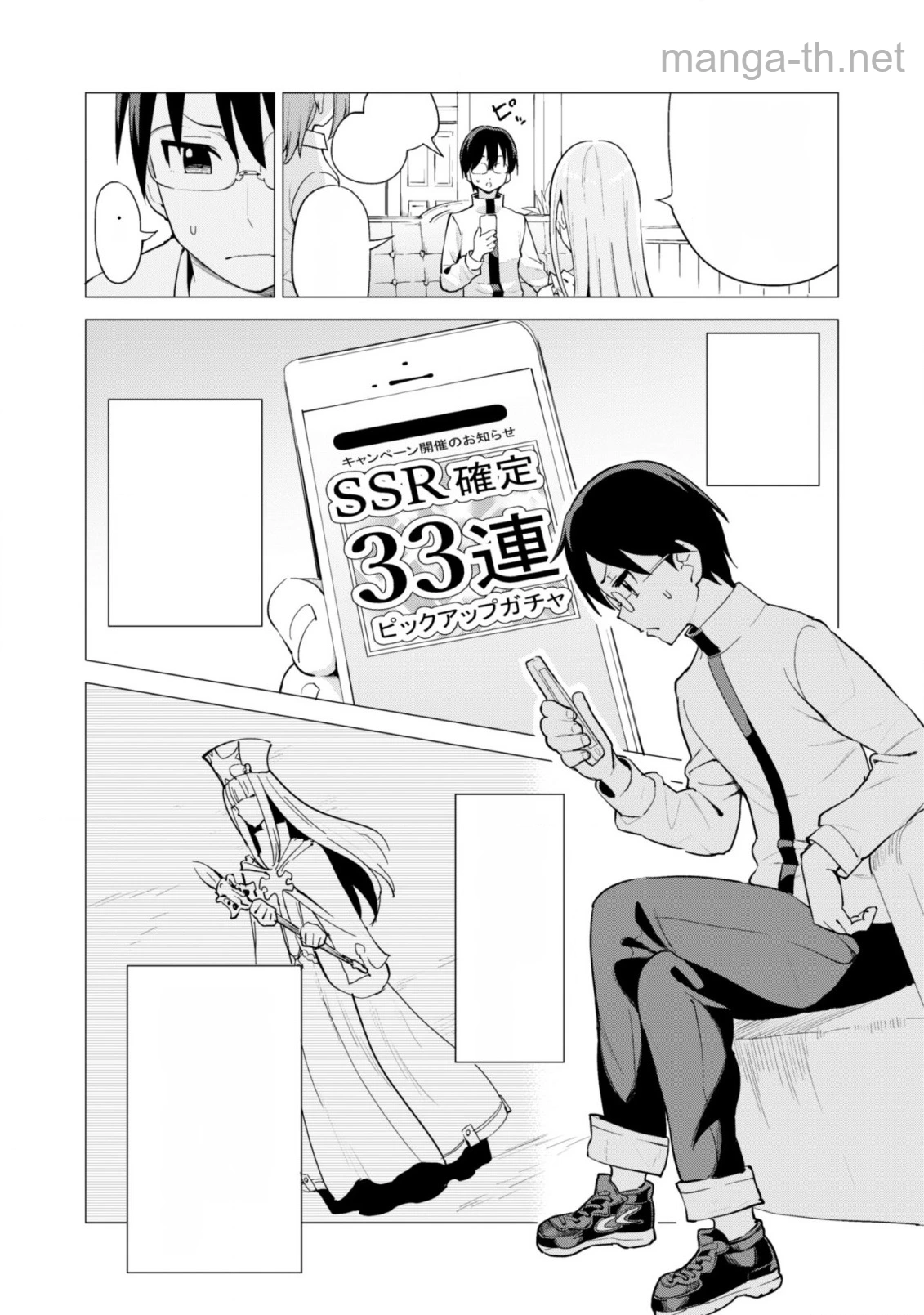 Gacha o Mawashite Nakama o Fuyasu Saikyou no Bishoujo Gundan o Tsukuriagero หน้า 4