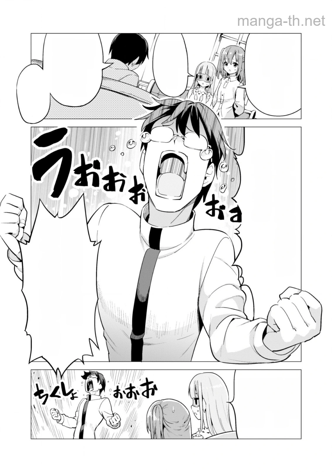 Gacha o Mawashite Nakama o Fuyasu Saikyou no Bishoujo Gundan o Tsukuriagero หน้า 5