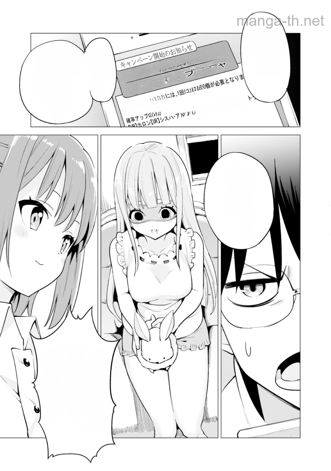 Gacha o Mawashite Nakama o Fuyasu Saikyou no Bishoujo Gundan o Tsukuriagero หน้า 6