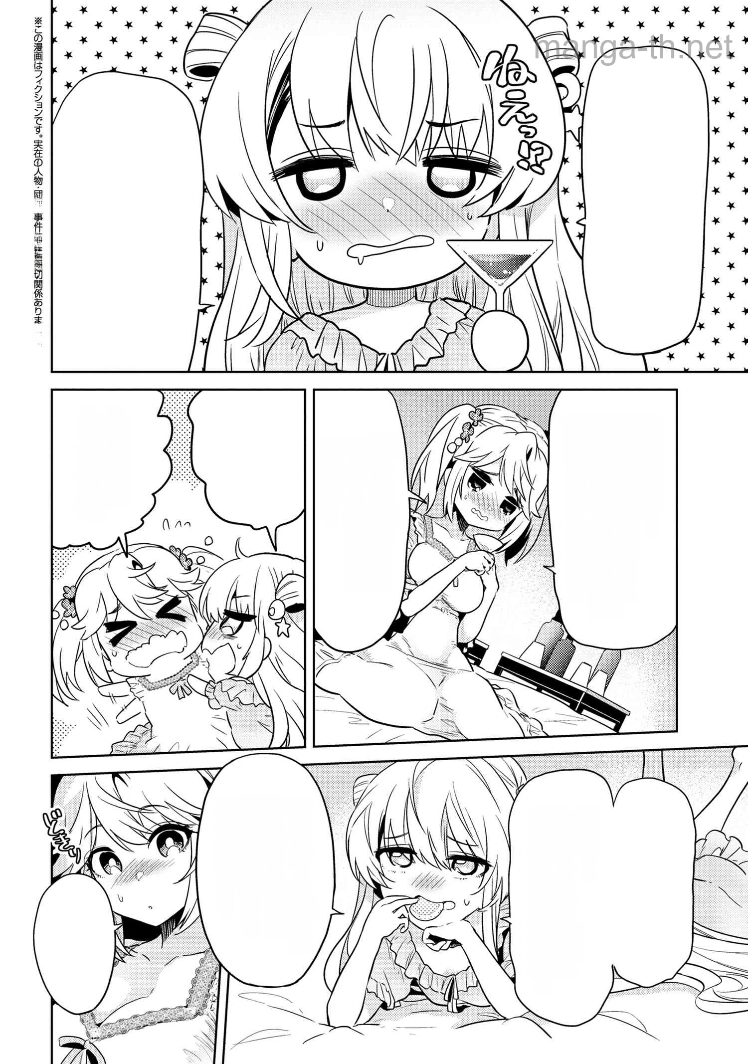 Sekai Saikou no Ansatsusha, Isekai Kizoku ni Tensei Suru หน้า 1