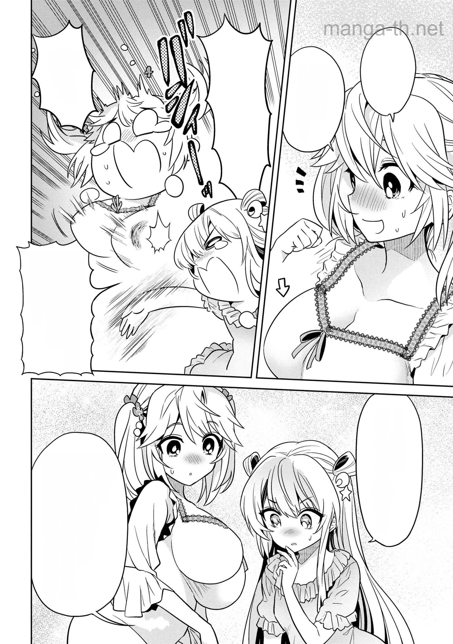 Sekai Saikou no Ansatsusha, Isekai Kizoku ni Tensei Suru หน้า 7