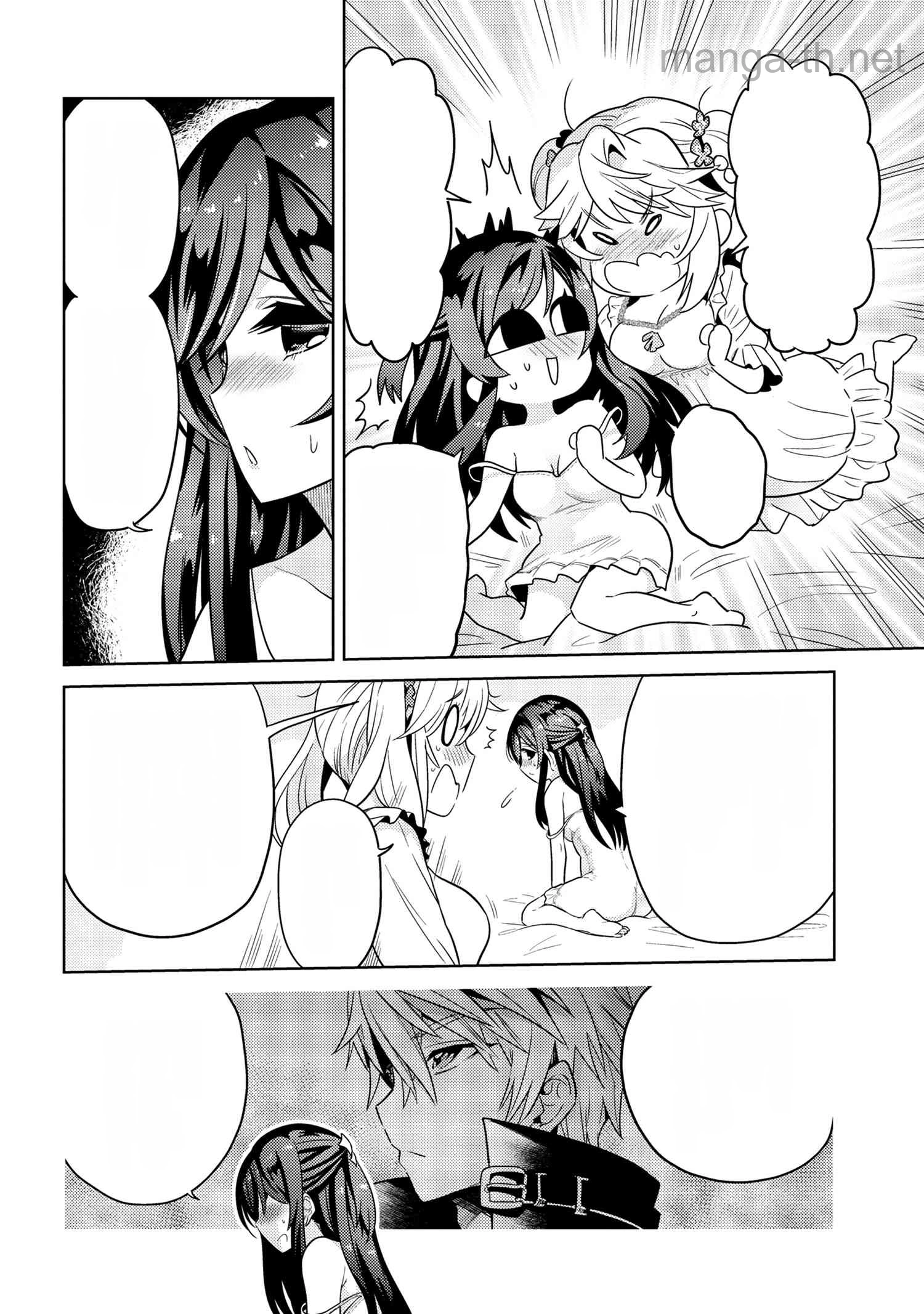 Sekai Saikou no Ansatsusha, Isekai Kizoku ni Tensei Suru หน้า 9