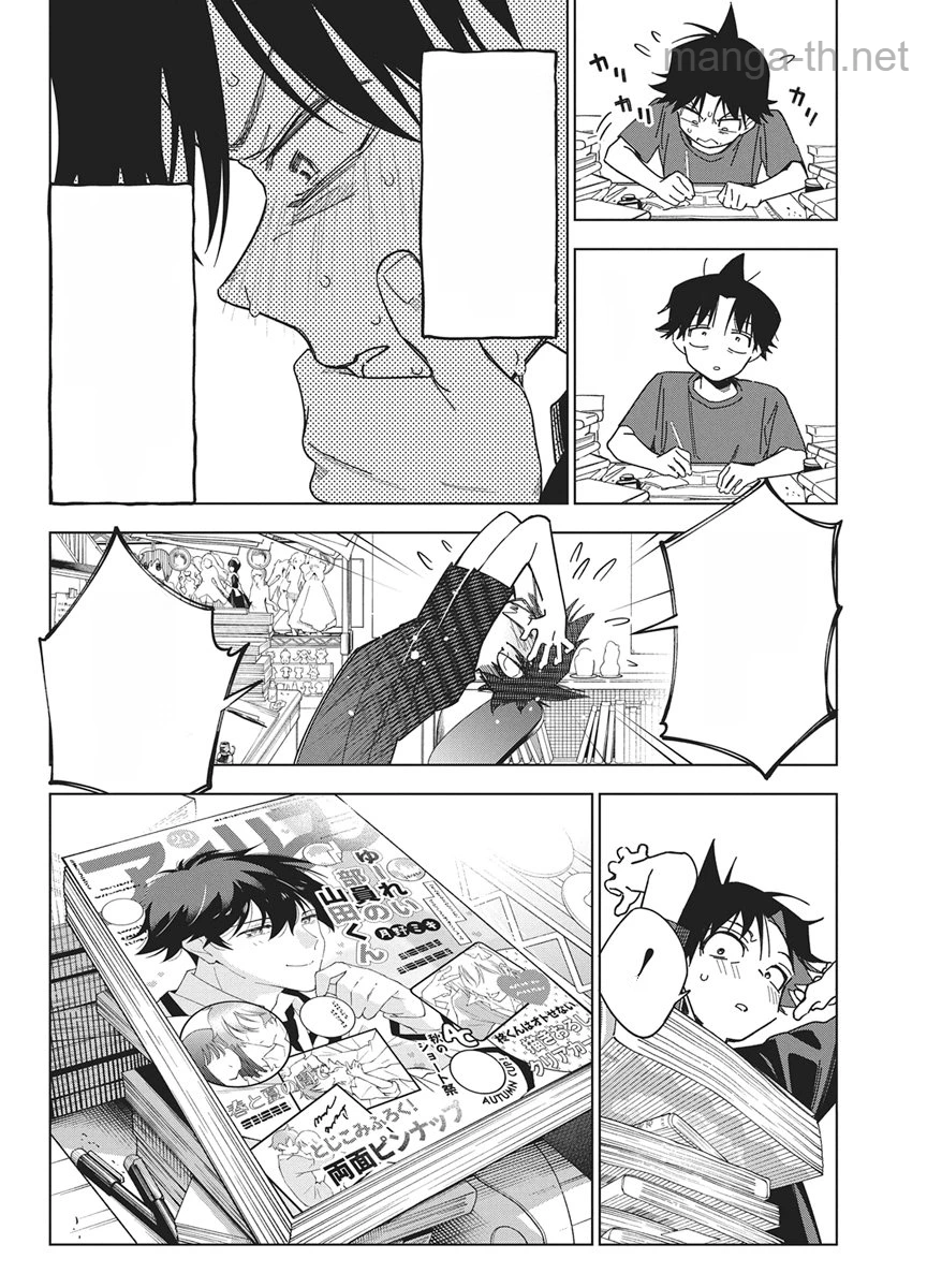 Kakunaru Ue wa หน้า 4
