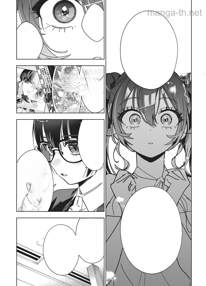 Kakunaru Ue wa หน้า 7
