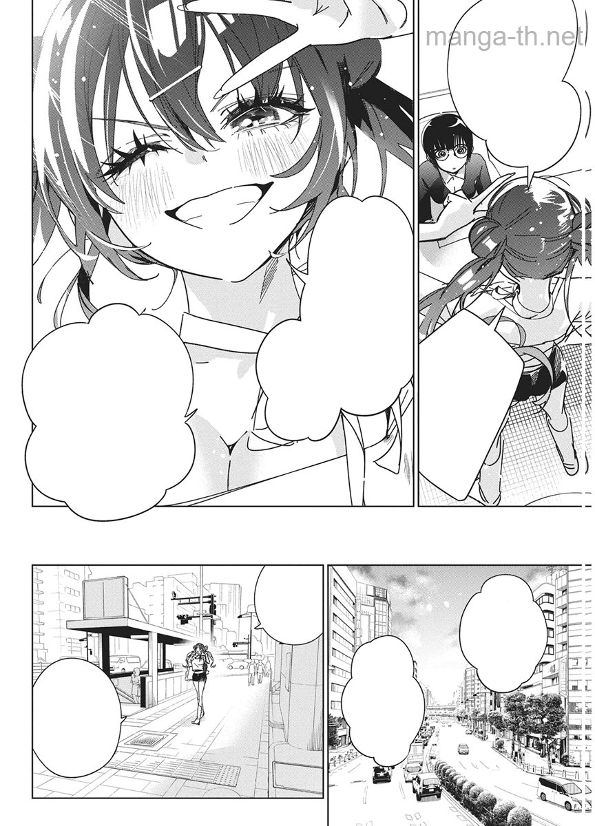 Kakunaru Ue wa หน้า 8