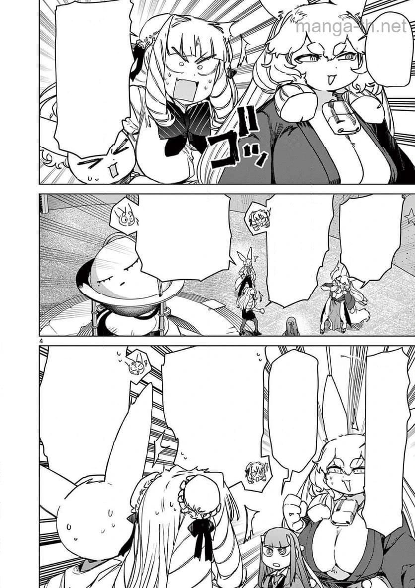 Giant Ojousama หน้า 4