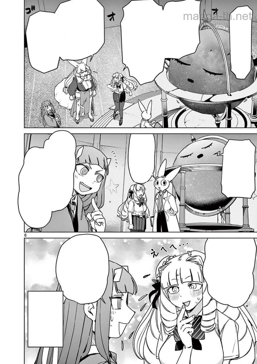 Giant Ojousama หน้า 6