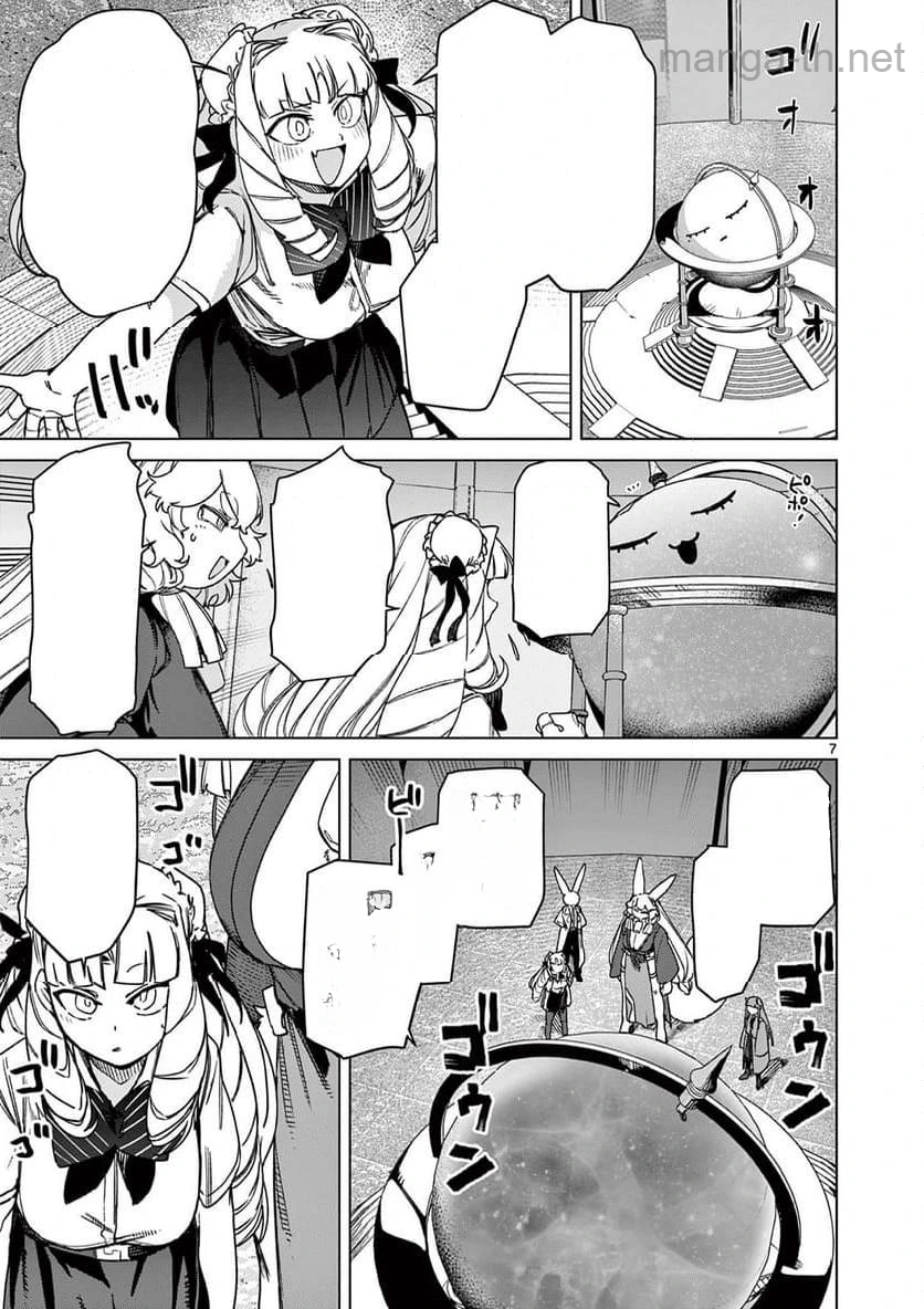 Giant Ojousama หน้า 7