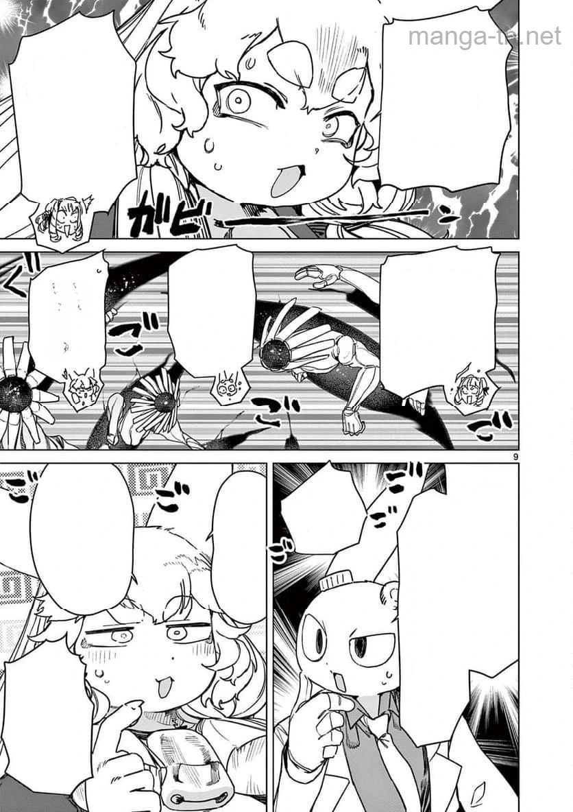Giant Ojousama หน้า 9
