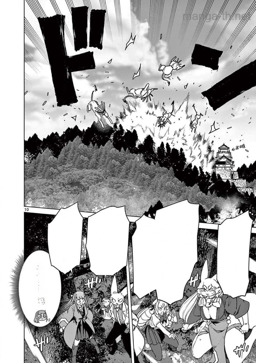 Giant Ojousama หน้า 10